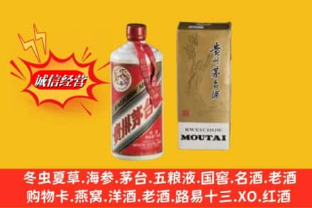 濮阳鉴定高价回收80年代茅台酒