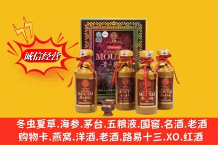 濮阳鉴定高价回收50年茅台酒