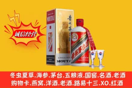 濮阳回收茅台酒